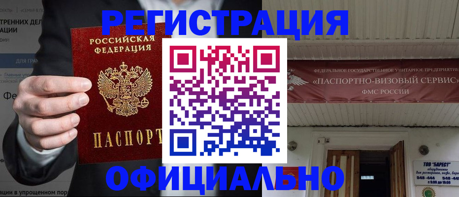 прописка ребенка в Бугуруслане