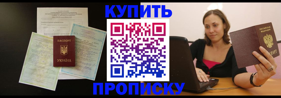 где прописаться в Бугуруслане