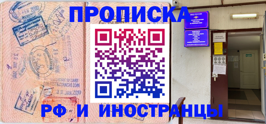 прописка для кредита в Бугуруслане